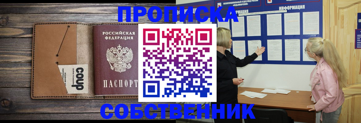 временная регистрация адрес в Лесозаводске